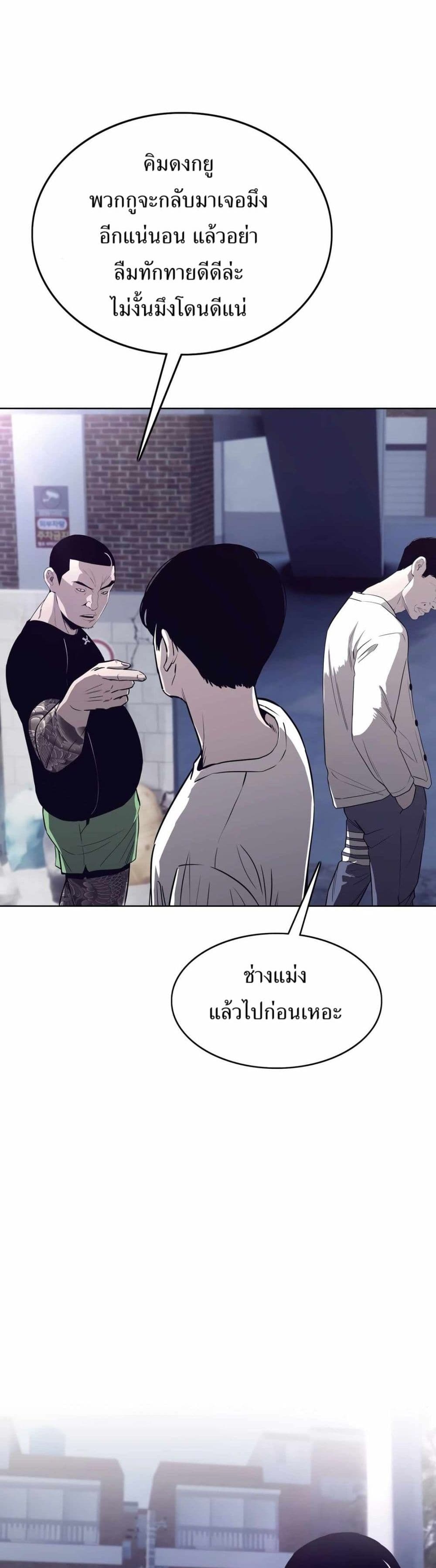 อ่านมังงะ Let’s Make a Contract ตอนที่ 6/38.jpg