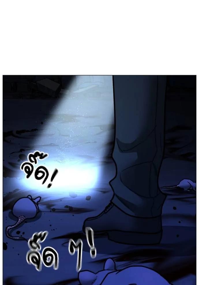 อ่านมังงะ Reality Quest ตอนที่ 143/39.jpg
