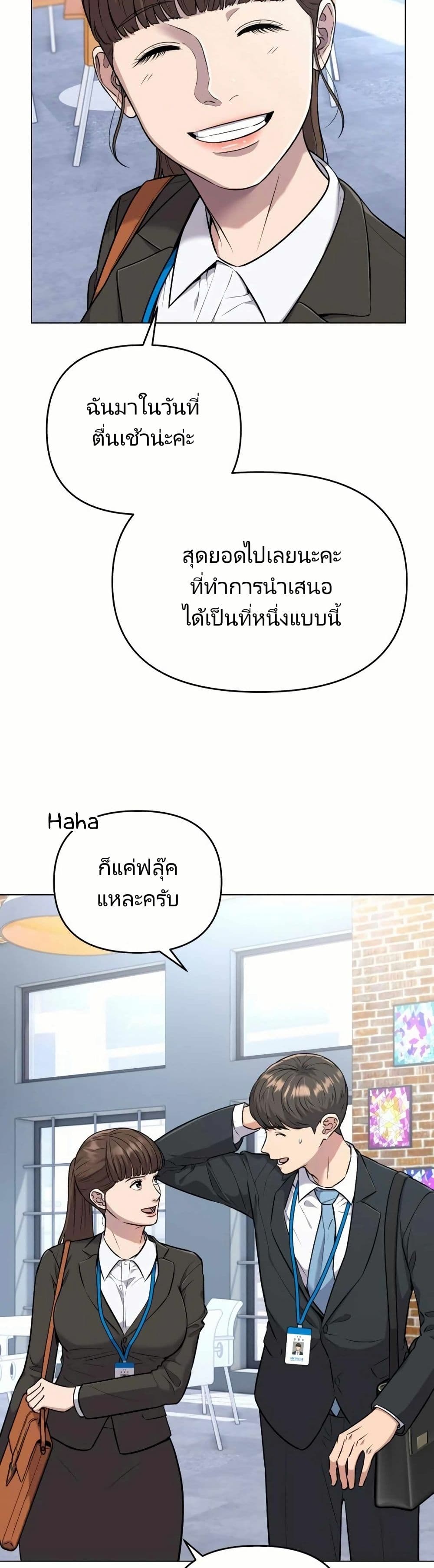 อ่านมังงะ Rookie Employee Kim Cheolsu ตอนที่ 12/3.jpg