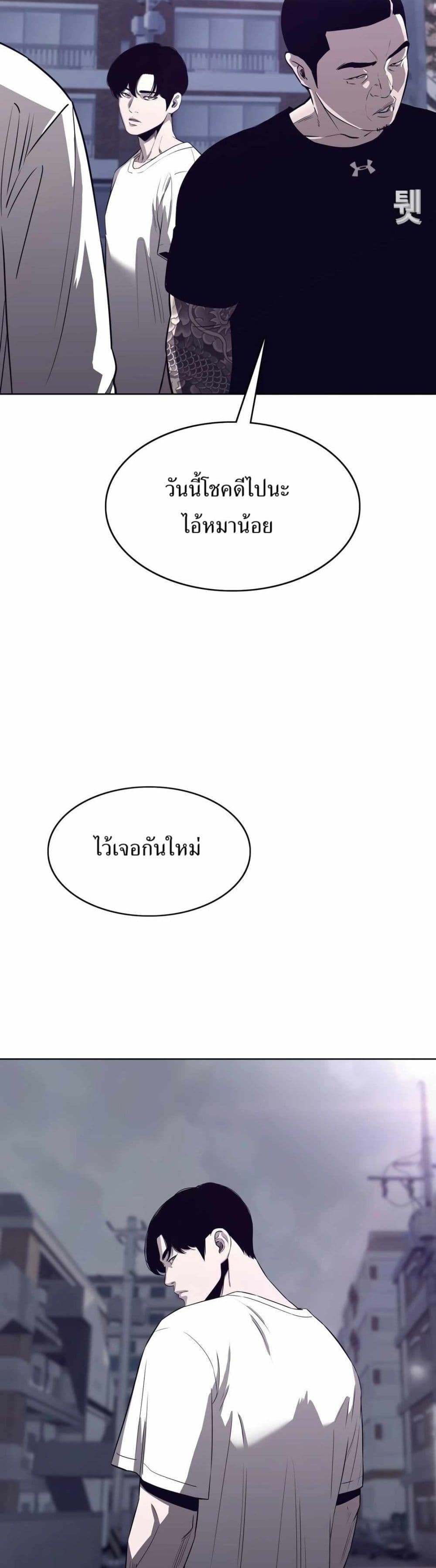 อ่านมังงะ Let’s Make a Contract ตอนที่ 6/39.jpg