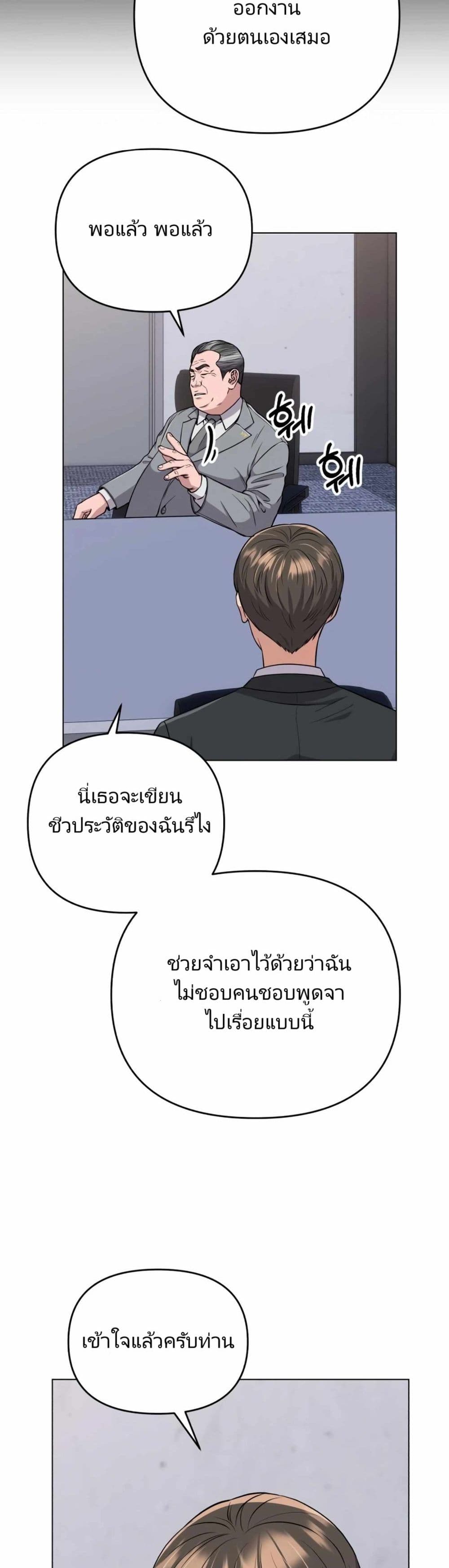 อ่านมังงะ Rookie Employee Kim Cheolsu ตอนที่ 13/39.jpg