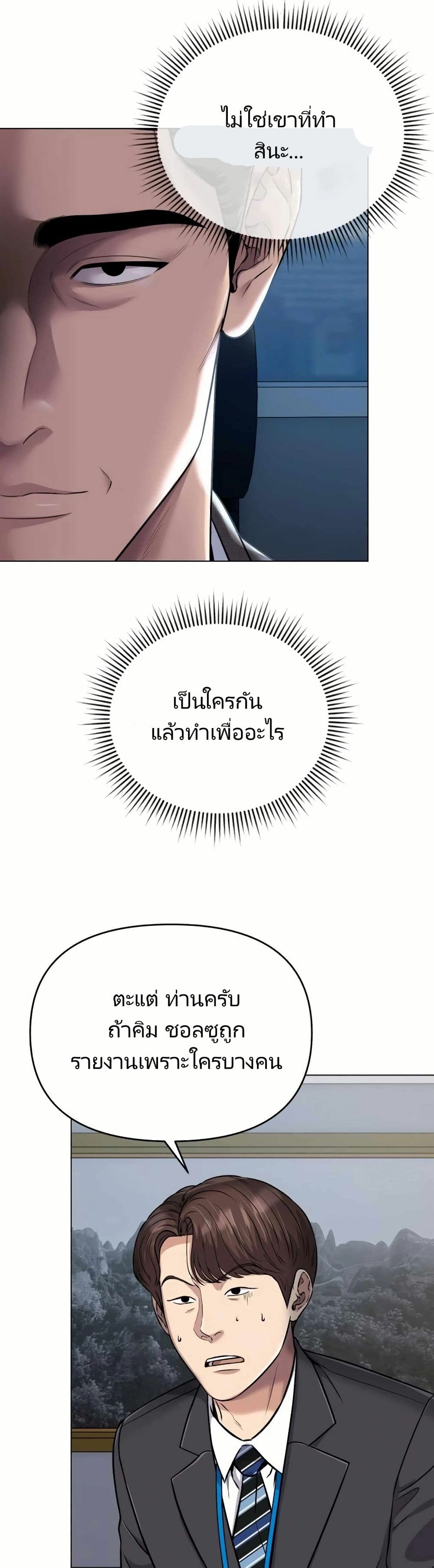 อ่านมังงะ Rookie Employee Kim Cheolsu ตอนที่ 12/39.jpg