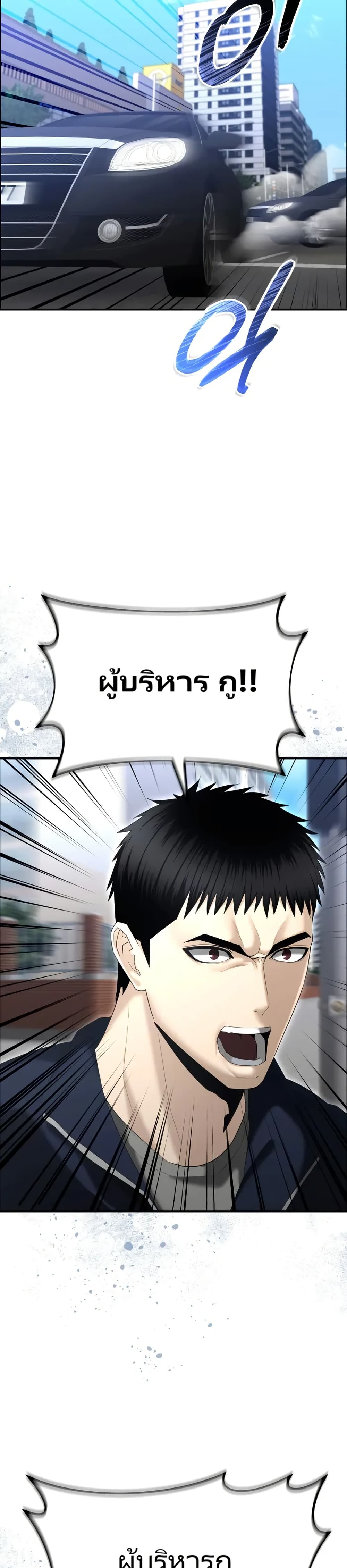 อ่านมังงะ The Cop Is Too Strong ตอนที่ 14/39.jpg