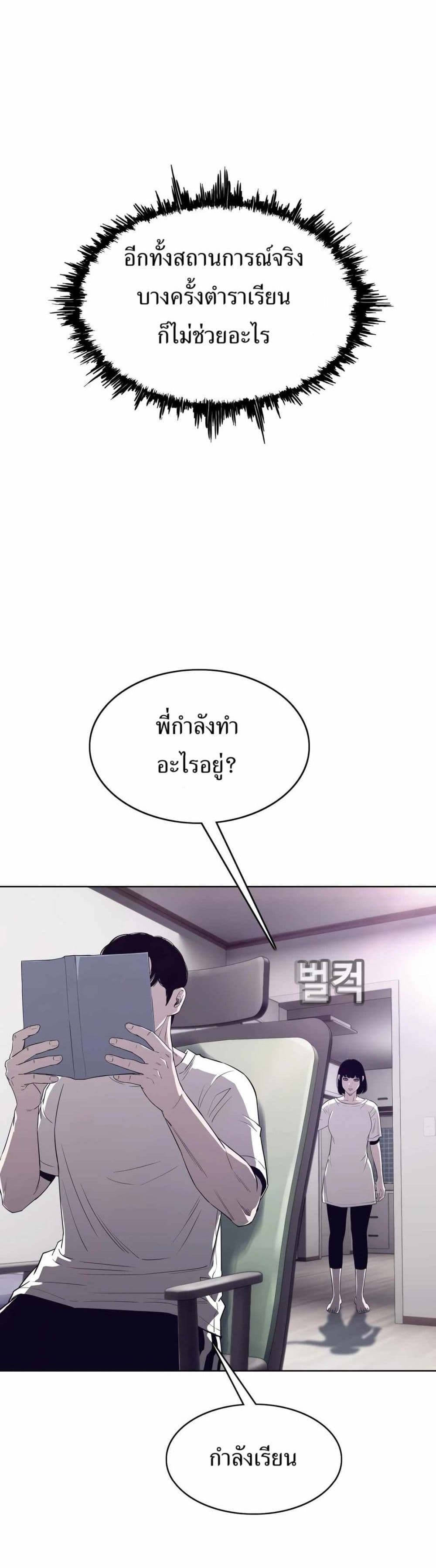 อ่านมังงะ Let’s Make a Contract ตอนที่ 6/3.jpg