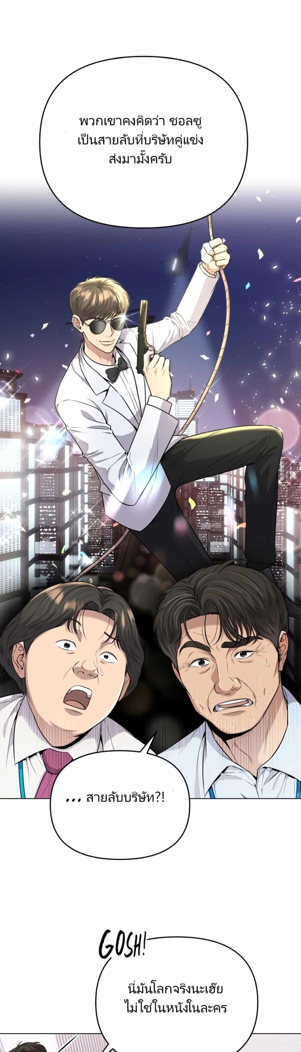 อ่านมังงะ Rookie Employee Kim Cheolsu ตอนที่ 13/3.jpg