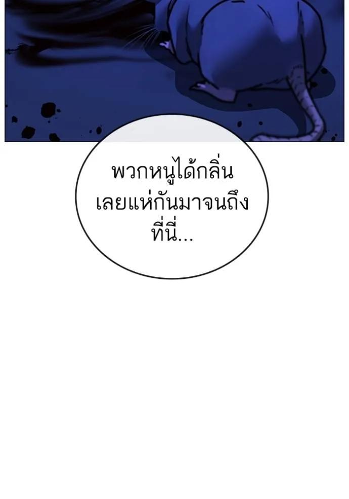 อ่านมังงะ Reality Quest ตอนที่ 143/40.jpg