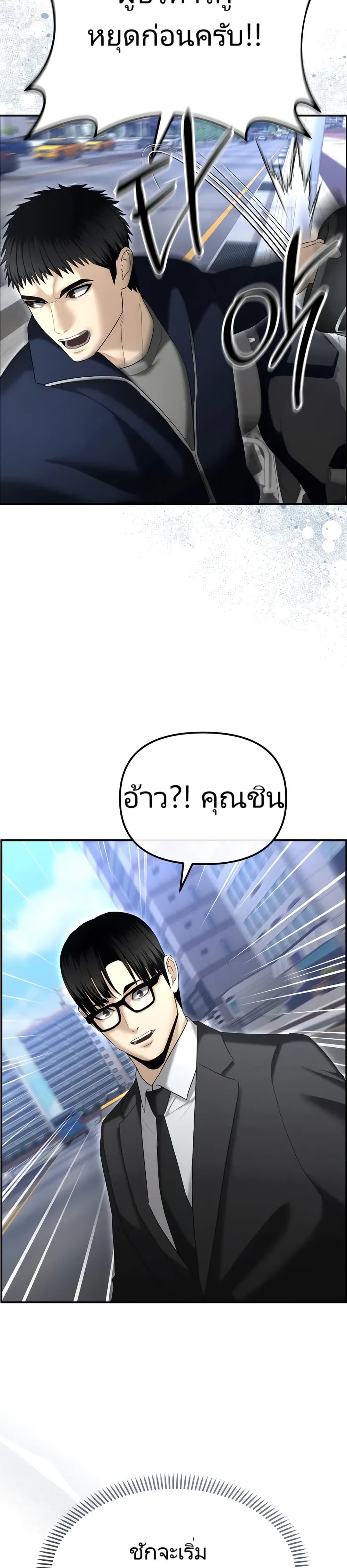 อ่านมังงะ The Cop Is Too Strong ตอนที่ 14/40.jpg