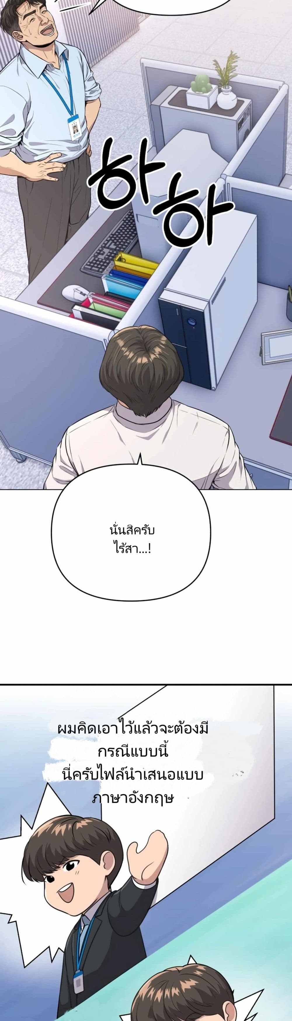 อ่านมังงะ Rookie Employee Kim Cheolsu ตอนที่ 13/4.jpg