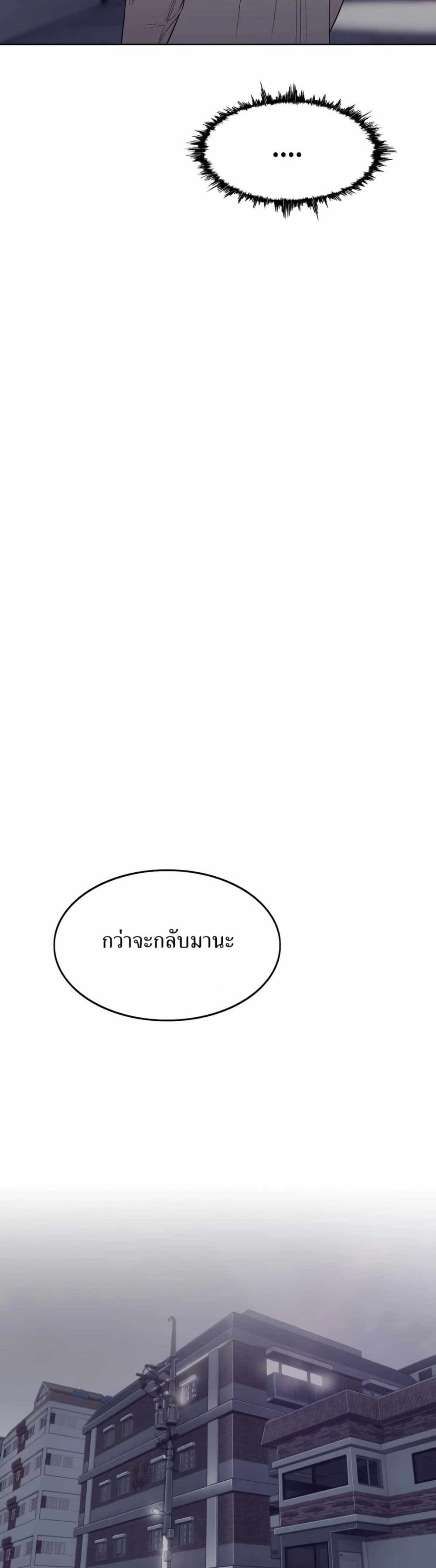 อ่านมังงะ Let’s Make a Contract ตอนที่ 6/40.jpg