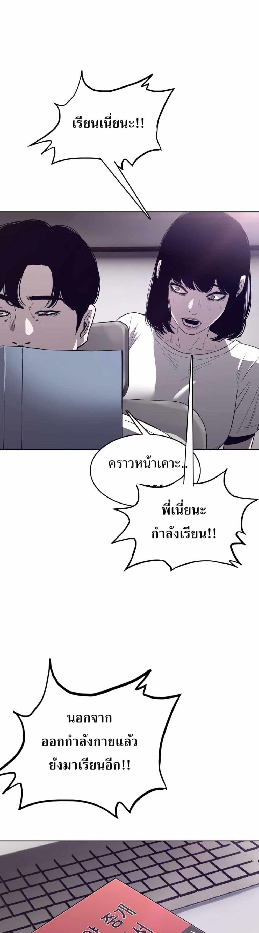อ่านมังงะ Let’s Make a Contract ตอนที่ 6/4.jpg