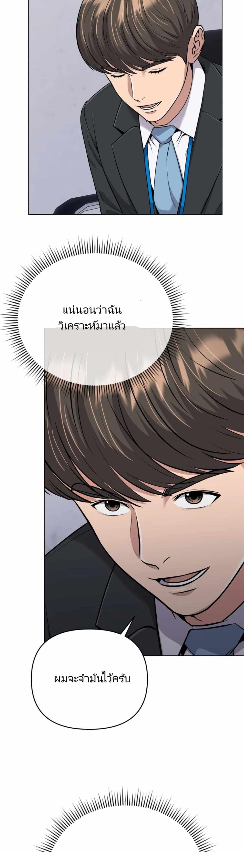 อ่านมังงะ Rookie Employee Kim Cheolsu ตอนที่ 13/40.jpg