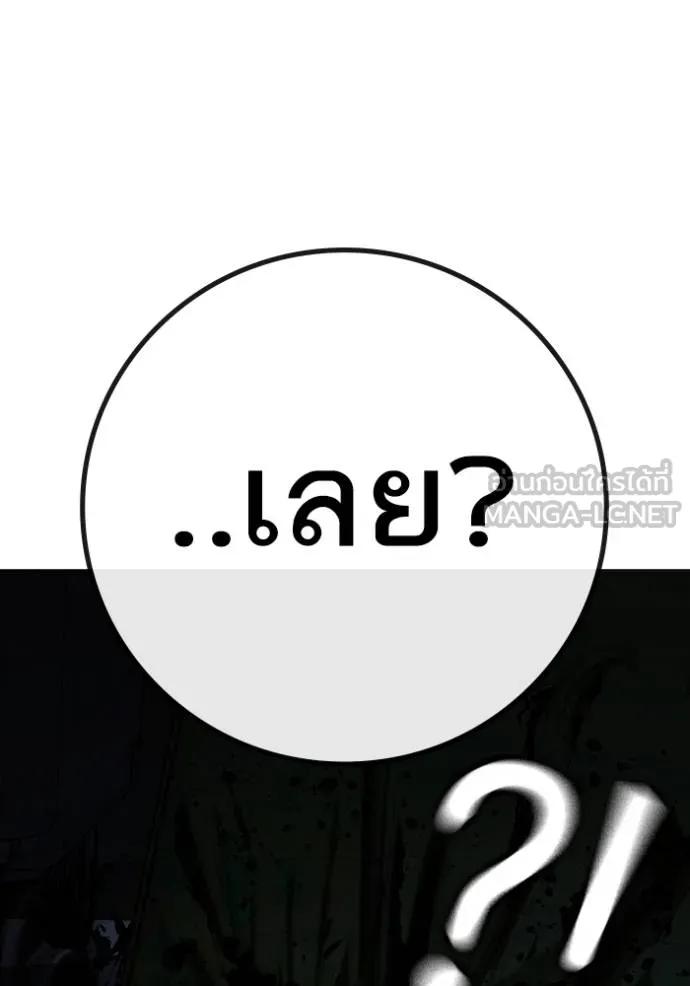 อ่านมังงะ Reality Quest ตอนที่ 143/41.jpg