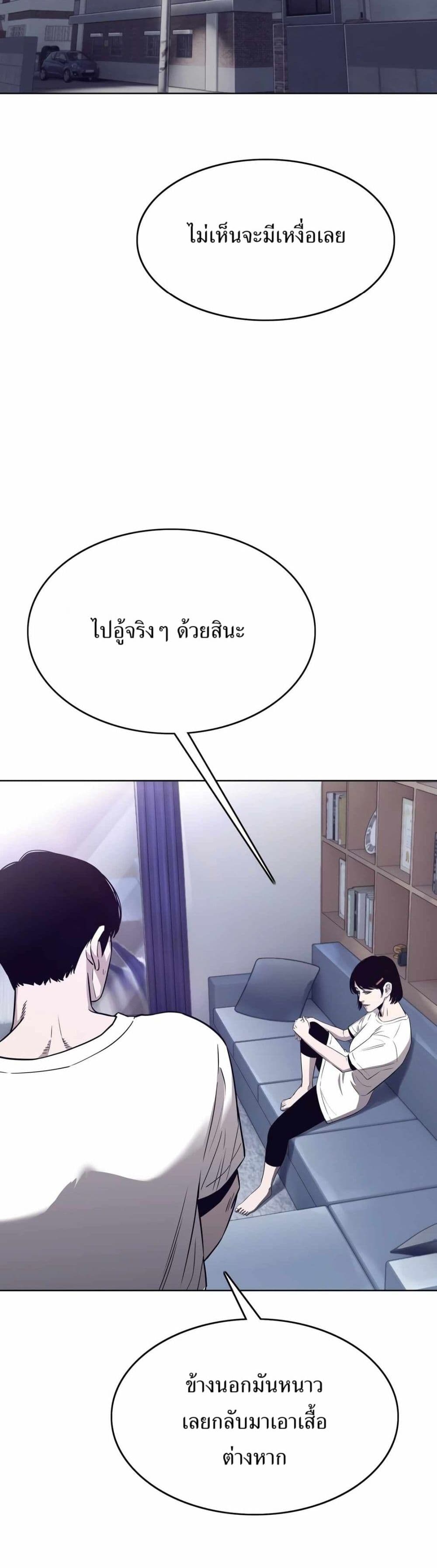อ่านมังงะ Let’s Make a Contract ตอนที่ 6/41.jpg