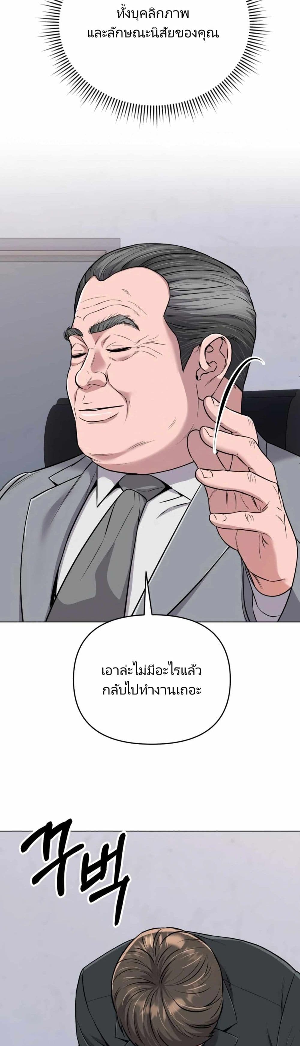 อ่านมังงะ Rookie Employee Kim Cheolsu ตอนที่ 13/41.jpg