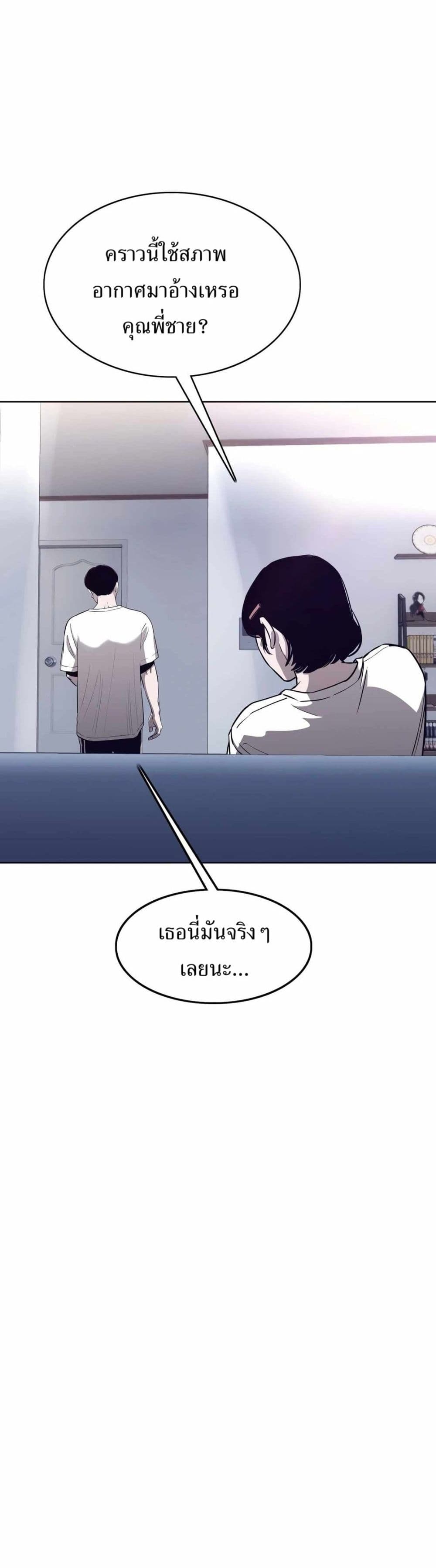 อ่านมังงะ Let’s Make a Contract ตอนที่ 6/42.jpg