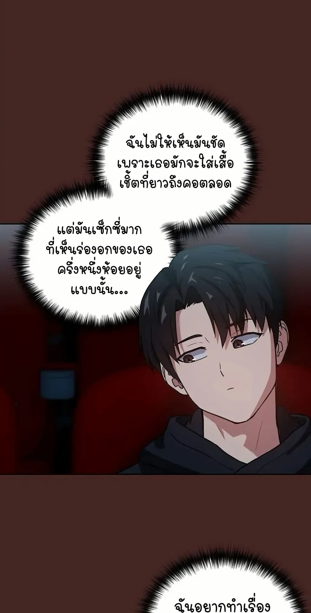 อ่านมังงะ After Work Love Affairs ตอนที่ 36/42.jpg
