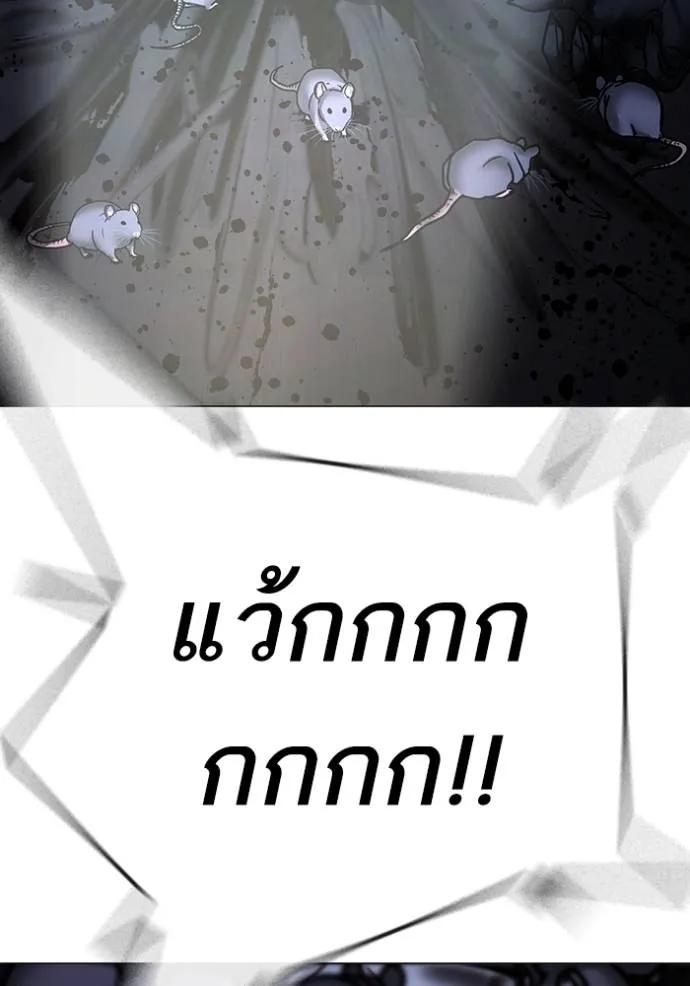 อ่านมังงะ Reality Quest ตอนที่ 143/43.jpg