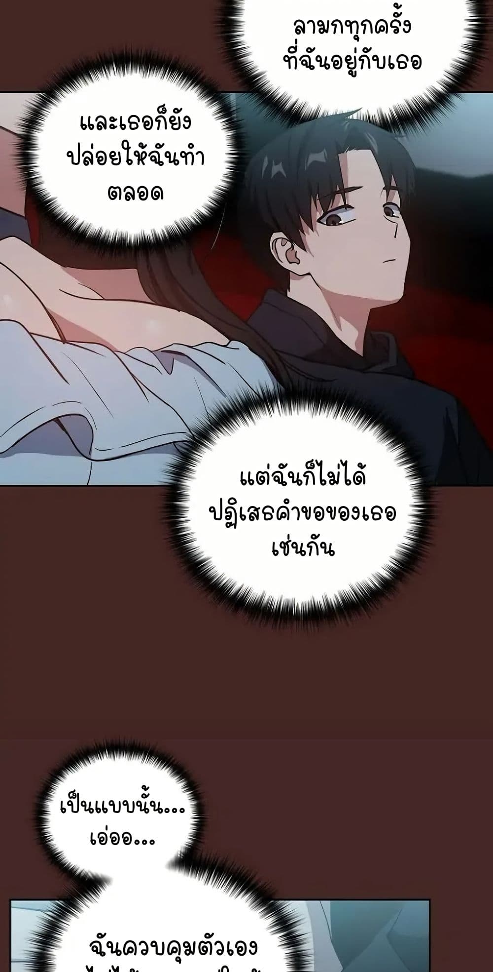 อ่านมังงะ After Work Love Affairs ตอนที่ 36/43.jpg