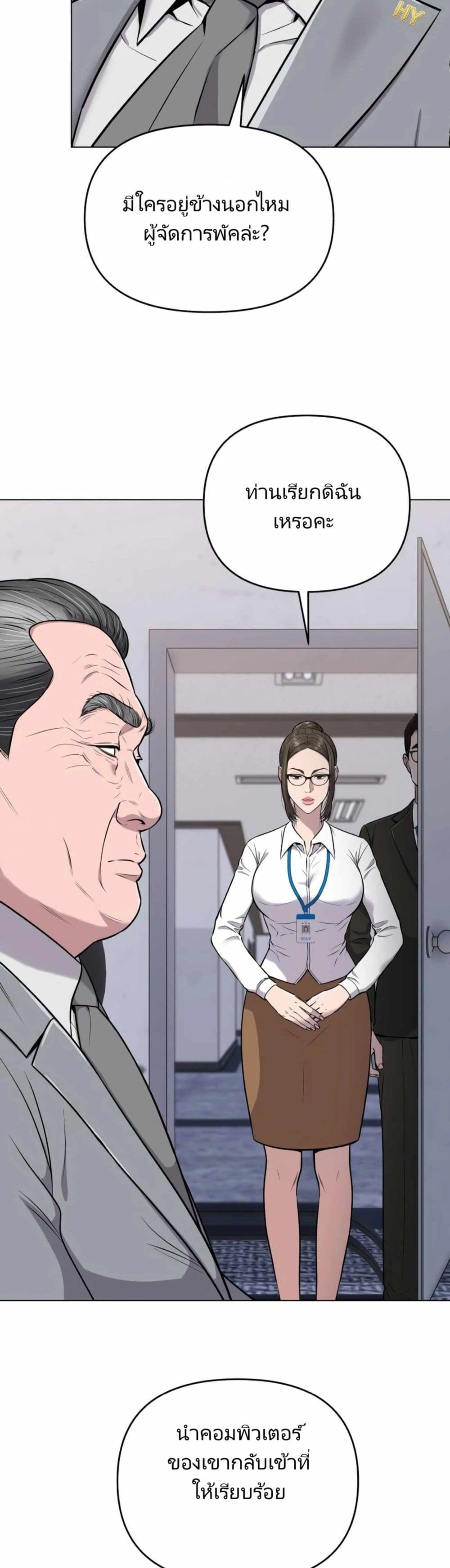 อ่านมังงะ Rookie Employee Kim Cheolsu ตอนที่ 13/43.jpg