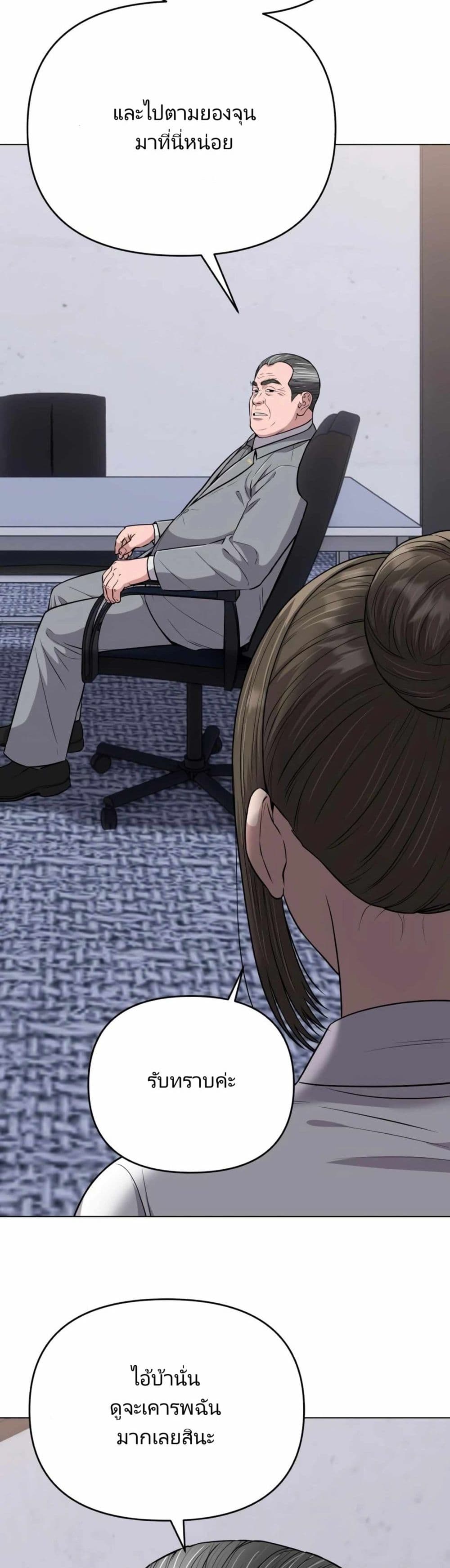 อ่านมังงะ Rookie Employee Kim Cheolsu ตอนที่ 13/44.jpg