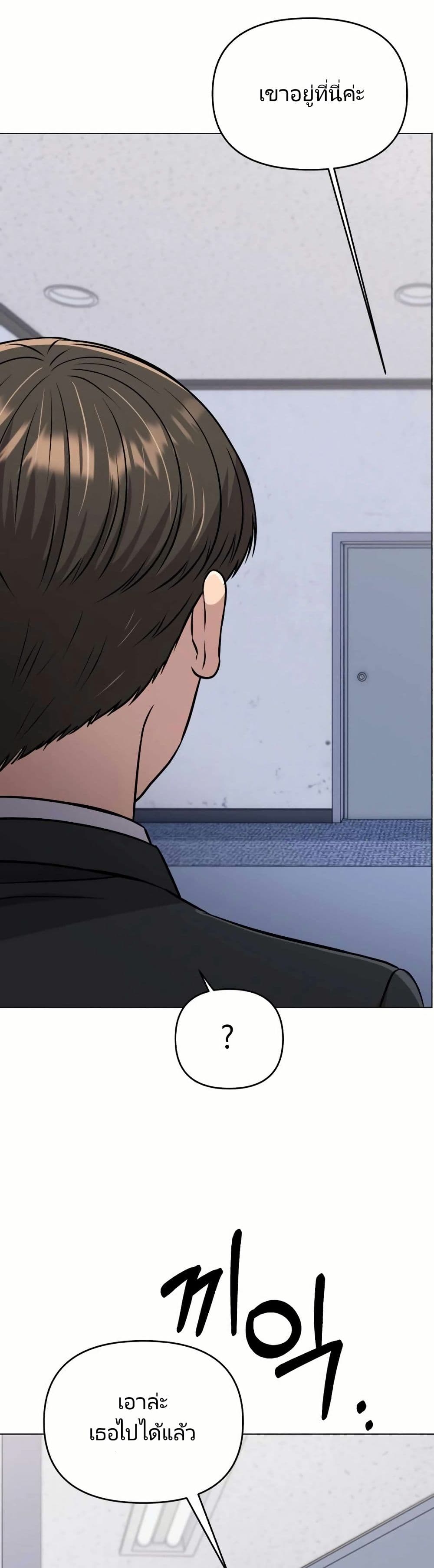 อ่านมังงะ Rookie Employee Kim Cheolsu ตอนที่ 12/45.jpg