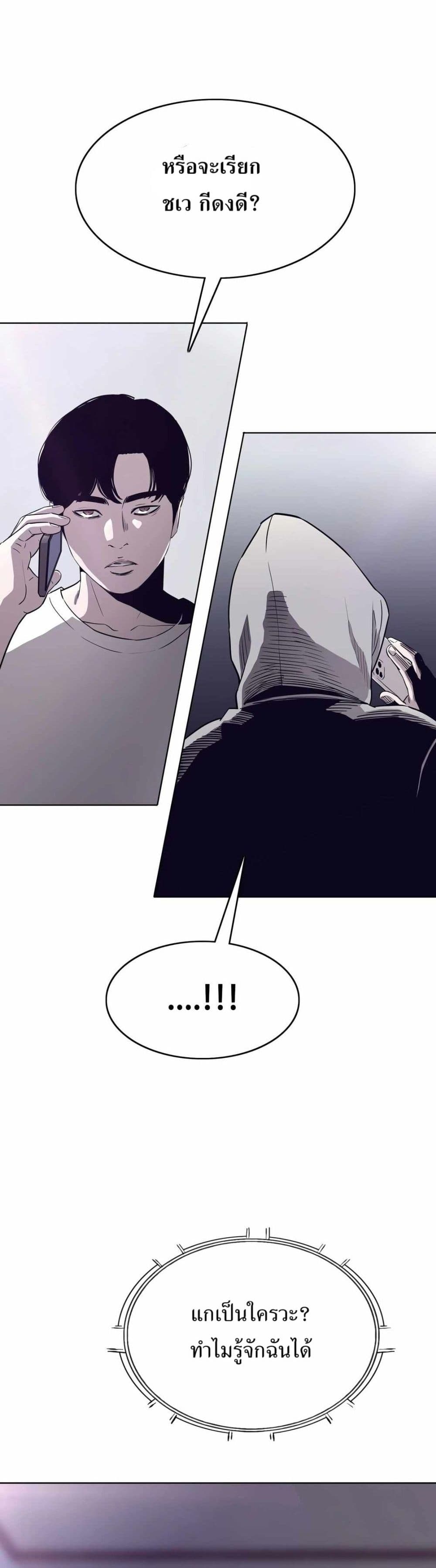 อ่านมังงะ Let’s Make a Contract ตอนที่ 6/45.jpg