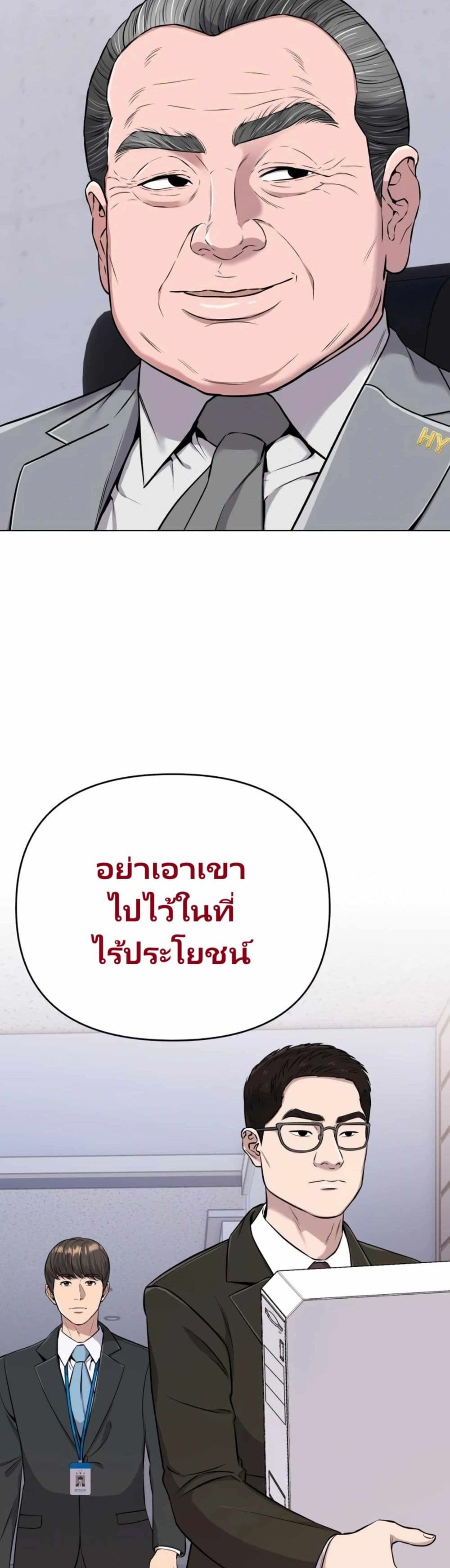 อ่านมังงะ Rookie Employee Kim Cheolsu ตอนที่ 13/45.jpg