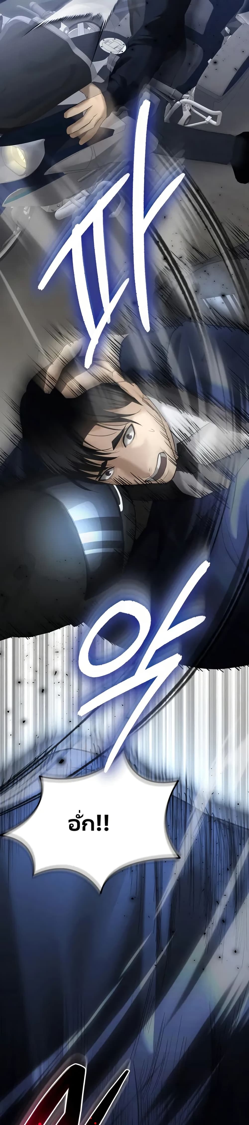 อ่านมังงะ The Cop Is Too Strong ตอนที่ 14/45.jpg
