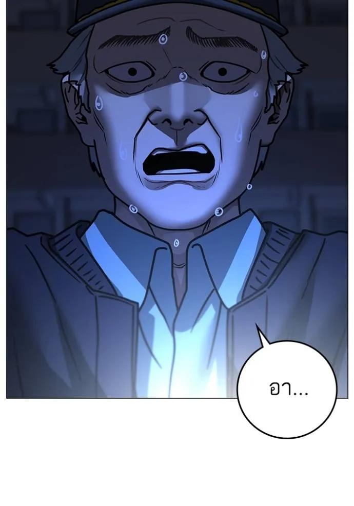 อ่านมังงะ Reality Quest ตอนที่ 143/46.jpg