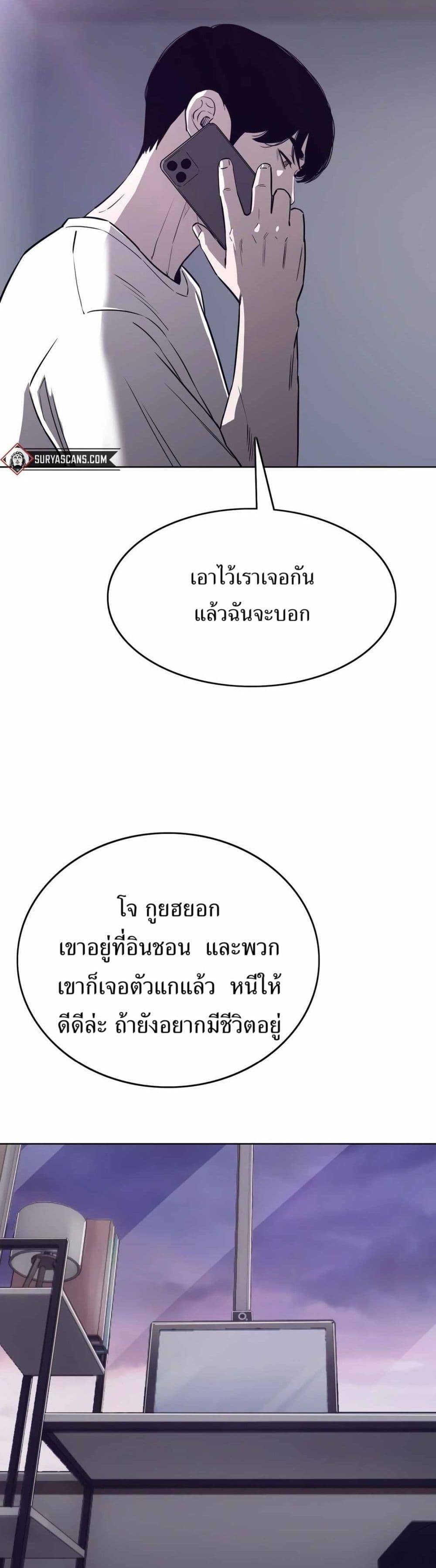 อ่านมังงะ Let’s Make a Contract ตอนที่ 6/46.jpg
