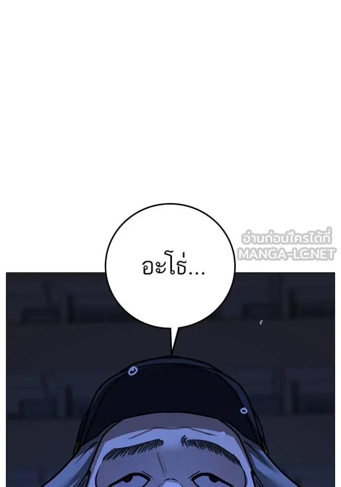 อ่านมังงะ Reality Quest ตอนที่ 143/47.jpg