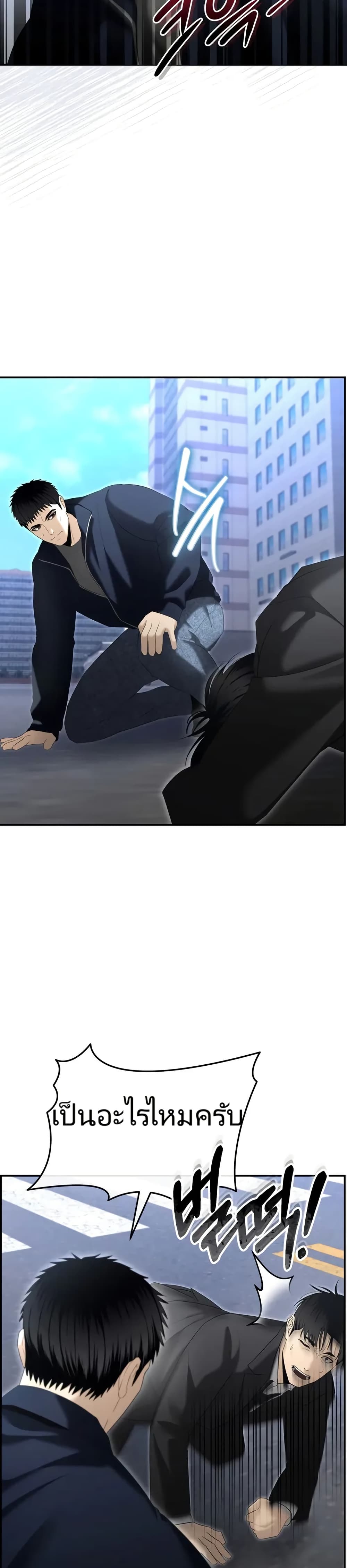 อ่านมังงะ The Cop Is Too Strong ตอนที่ 14/47.jpg