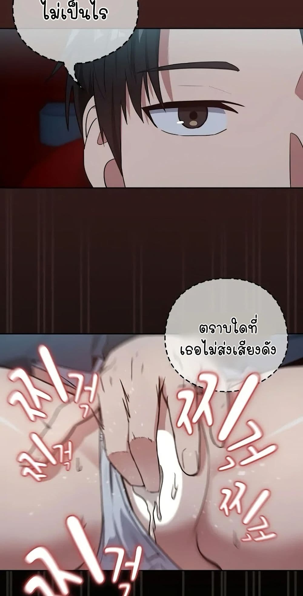 อ่านมังงะ After Work Love Affairs ตอนที่ 36/47.jpg