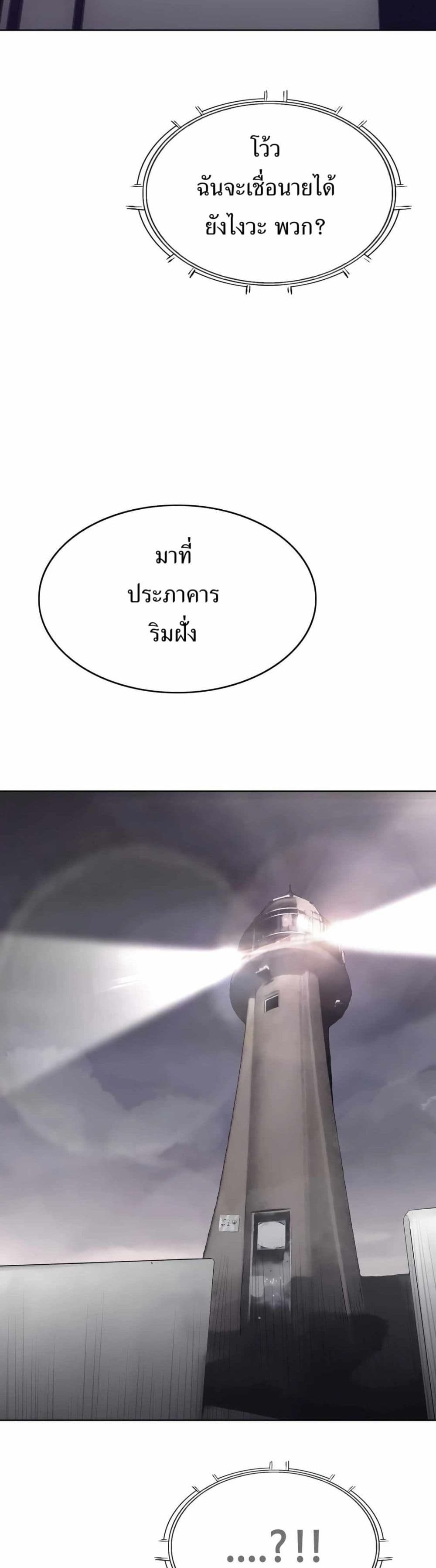 อ่านมังงะ Let’s Make a Contract ตอนที่ 6/47.jpg