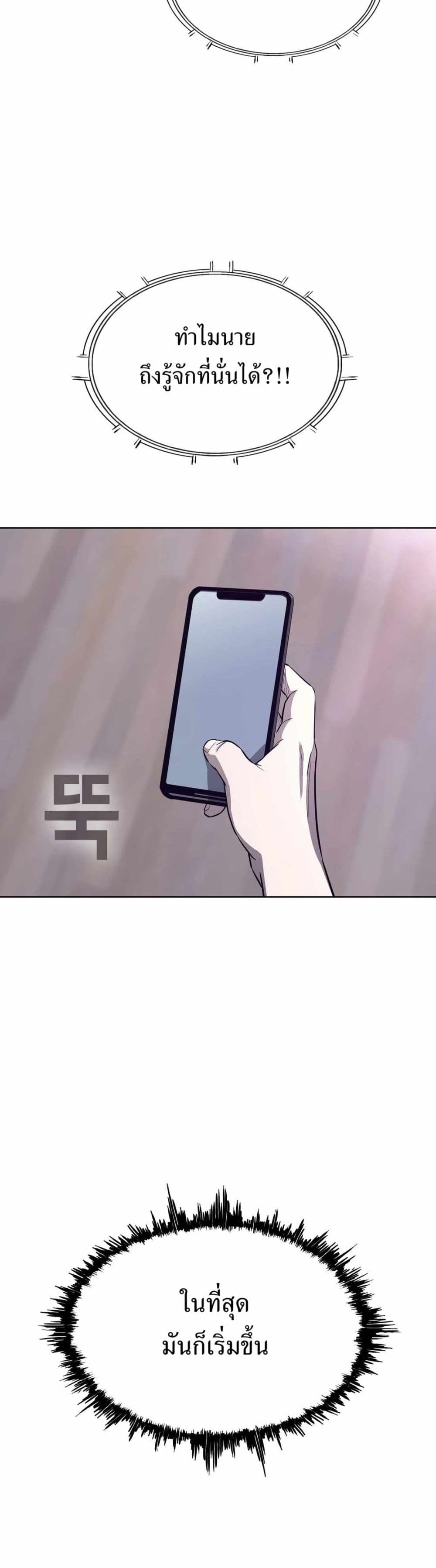 อ่านมังงะ Let’s Make a Contract ตอนที่ 6/48.jpg
