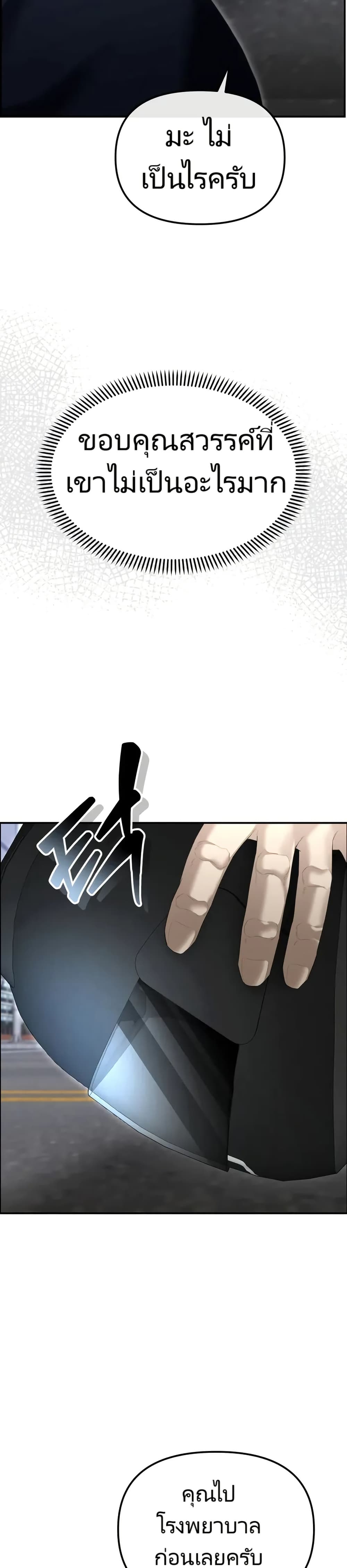 อ่านมังงะ The Cop Is Too Strong ตอนที่ 14/48.jpg
