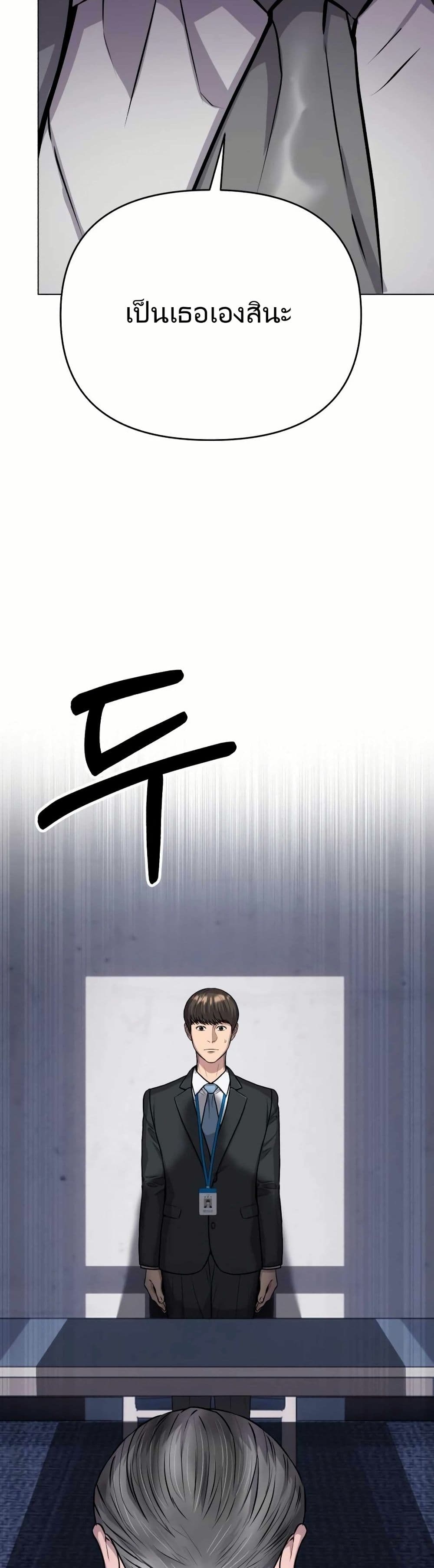 อ่านมังงะ Rookie Employee Kim Cheolsu ตอนที่ 12/48.jpg