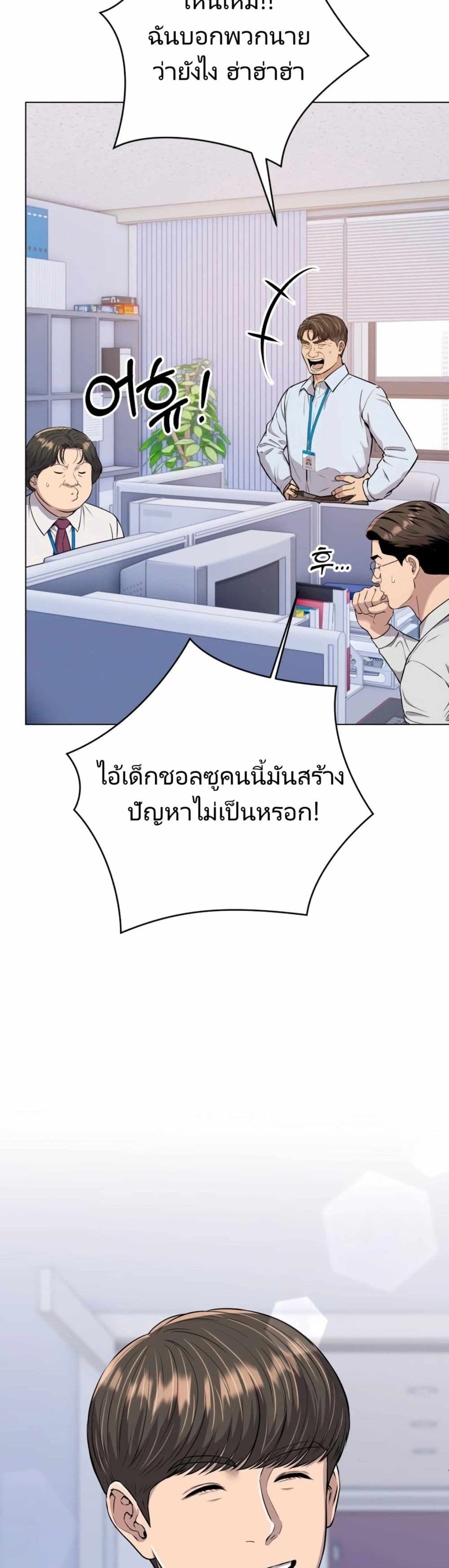 อ่านมังงะ Rookie Employee Kim Cheolsu ตอนที่ 13/48.jpg