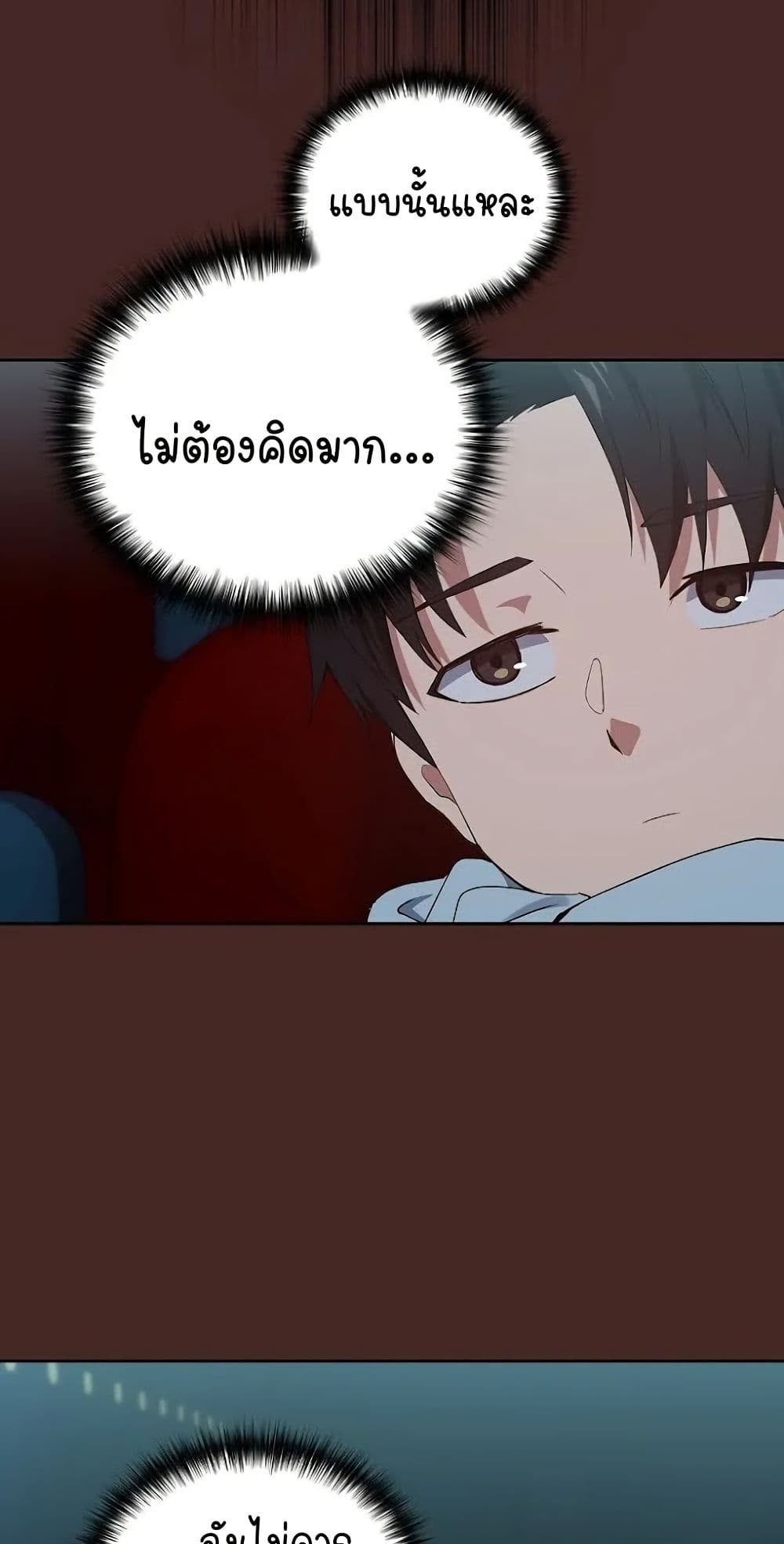อ่านมังงะ After Work Love Affairs ตอนที่ 36/49.jpg