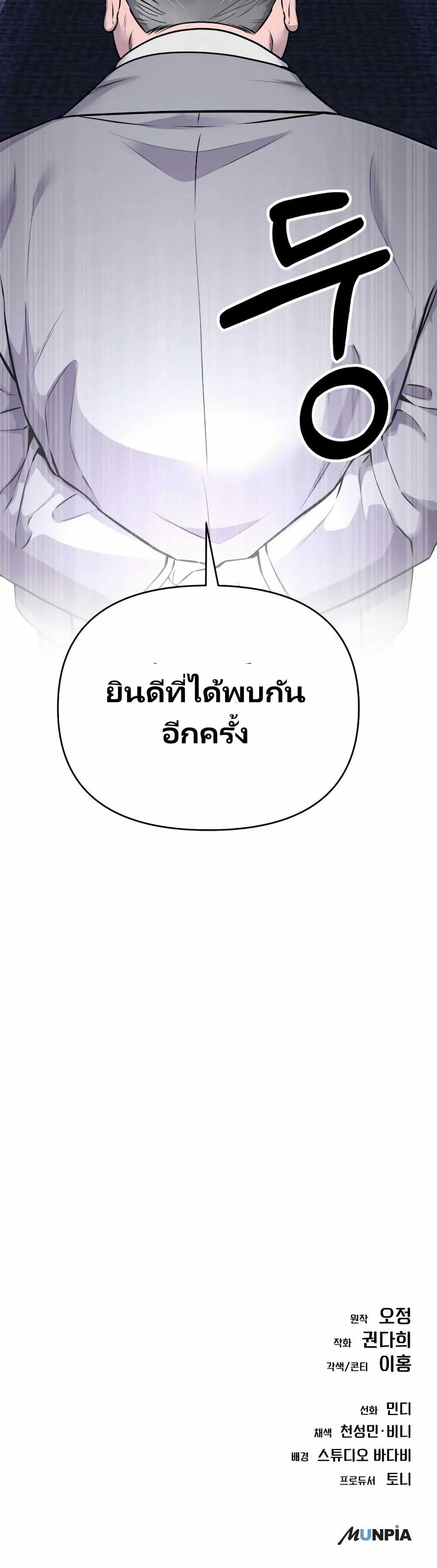 อ่านมังงะ Rookie Employee Kim Cheolsu ตอนที่ 12/49.jpg