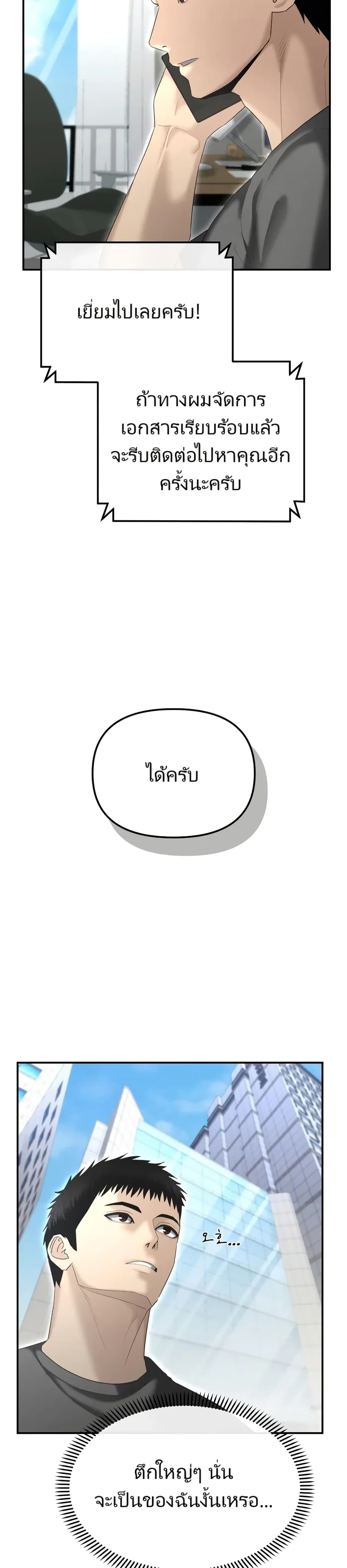 อ่านมังงะ The Cop Is Too Strong ตอนที่ 14/4.jpg