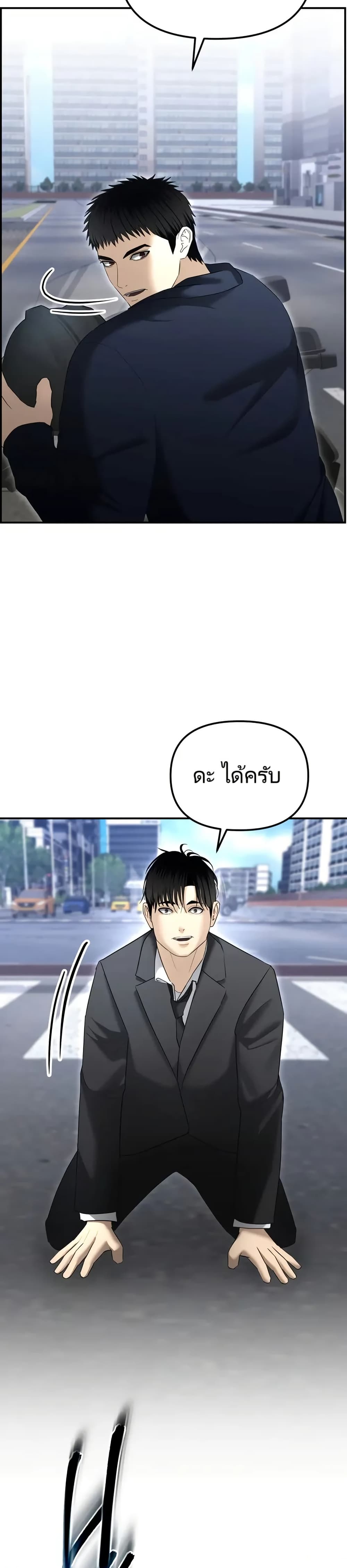 อ่านมังงะ The Cop Is Too Strong ตอนที่ 14/49.jpg