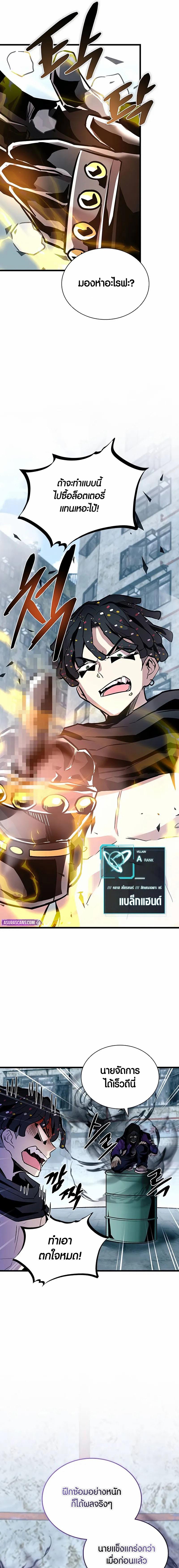 อ่านมังงะ Villain to Kill ตอนที่ 163/4_0.jpg