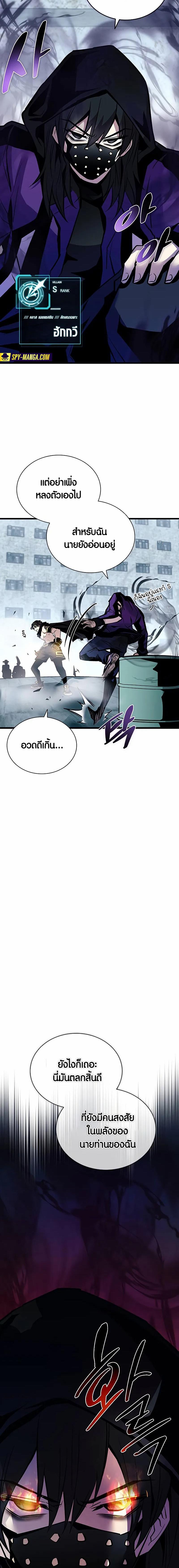 อ่านมังงะ Villain to Kill ตอนที่ 163/4_1.jpg