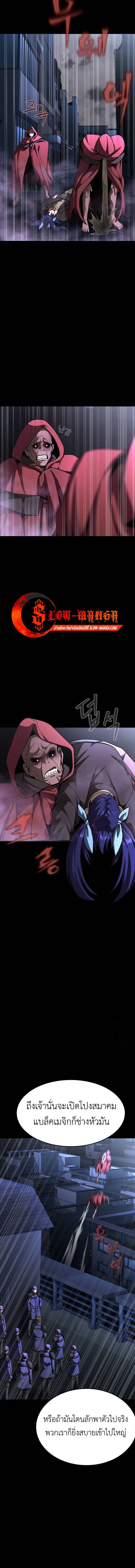 อ่านมังงะ Steel-Eating Player ตอนที่ 61/4.jpg