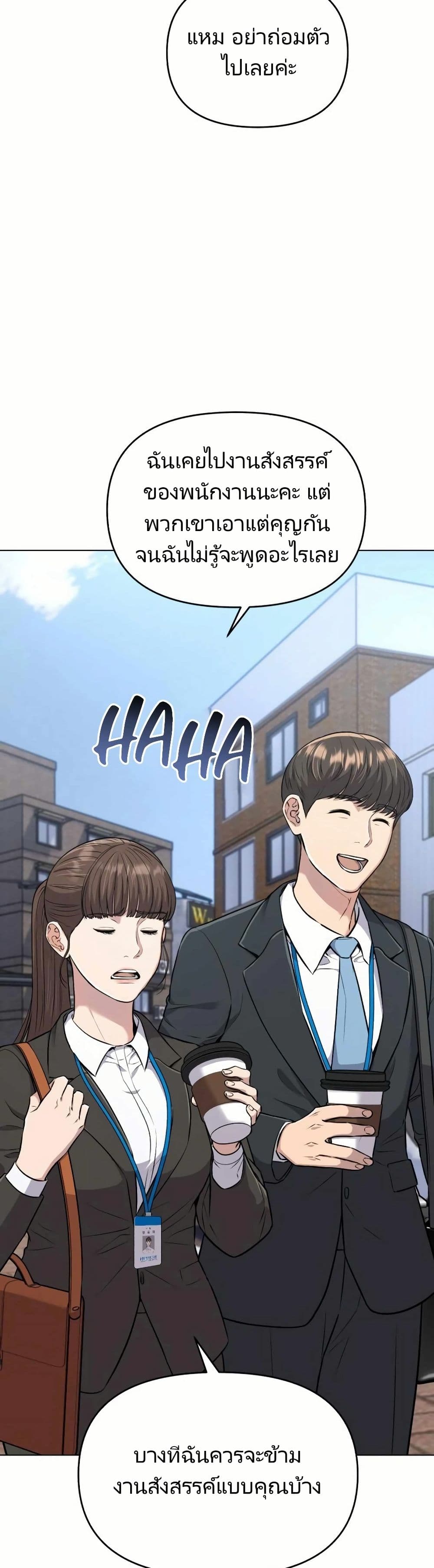 อ่านมังงะ Rookie Employee Kim Cheolsu ตอนที่ 12/4.jpg