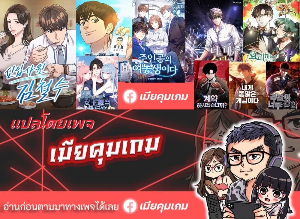 อ่านมังงะ Let’s Make a Contract ตอนที่ 6/50.jpg