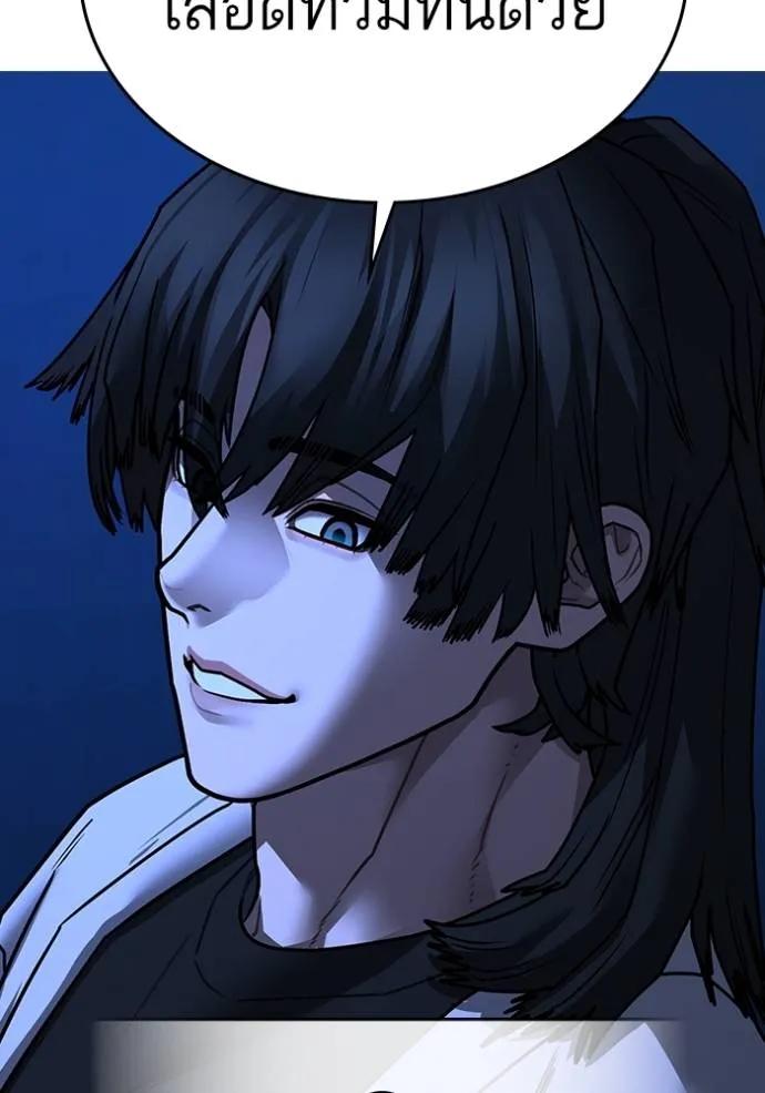 อ่านมังงะ Reality Quest ตอนที่ 143/52.jpg
