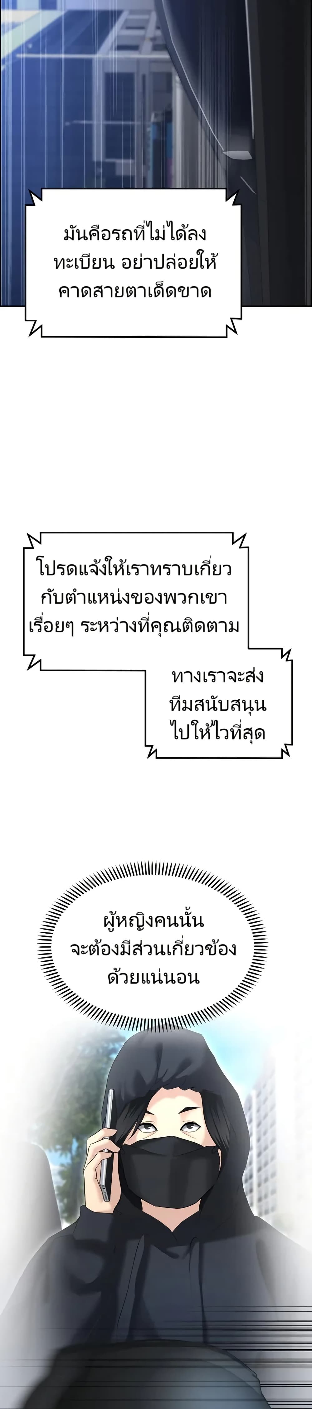 อ่านมังงะ The Cop Is Too Strong ตอนที่ 14/52.jpg