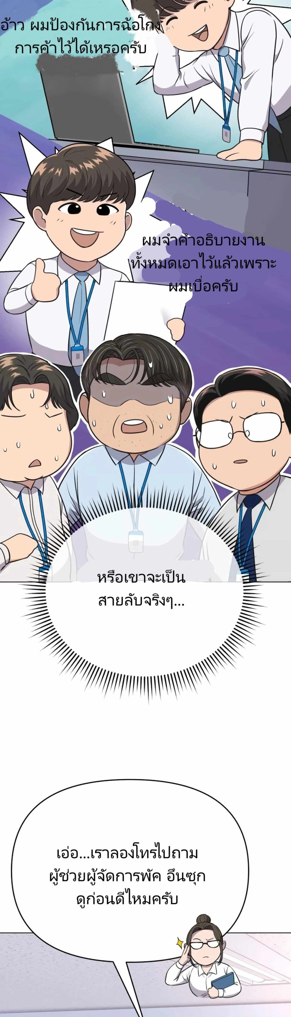 อ่านมังงะ Rookie Employee Kim Cheolsu ตอนที่ 13/5.jpg